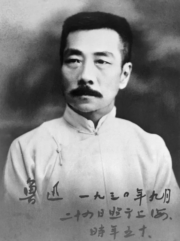 Lu Xun avatar