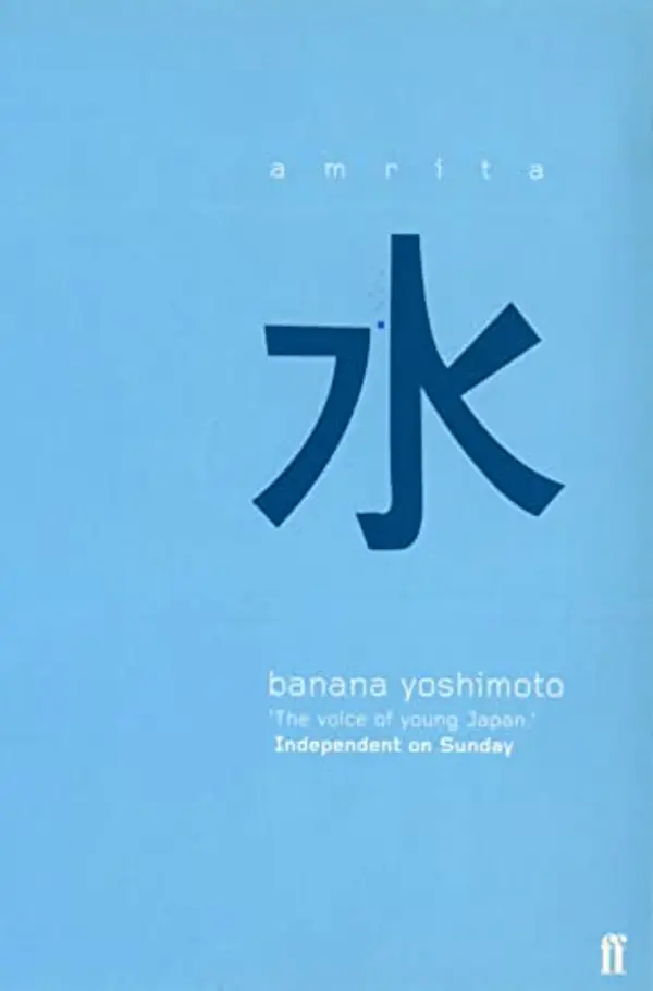 Amrita by Banana Yoshimoto cover