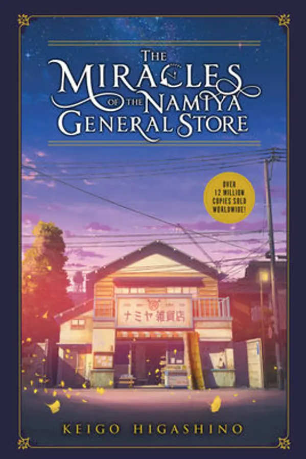 The Miracles of the Namiya General Store by Keigo Higashino cover