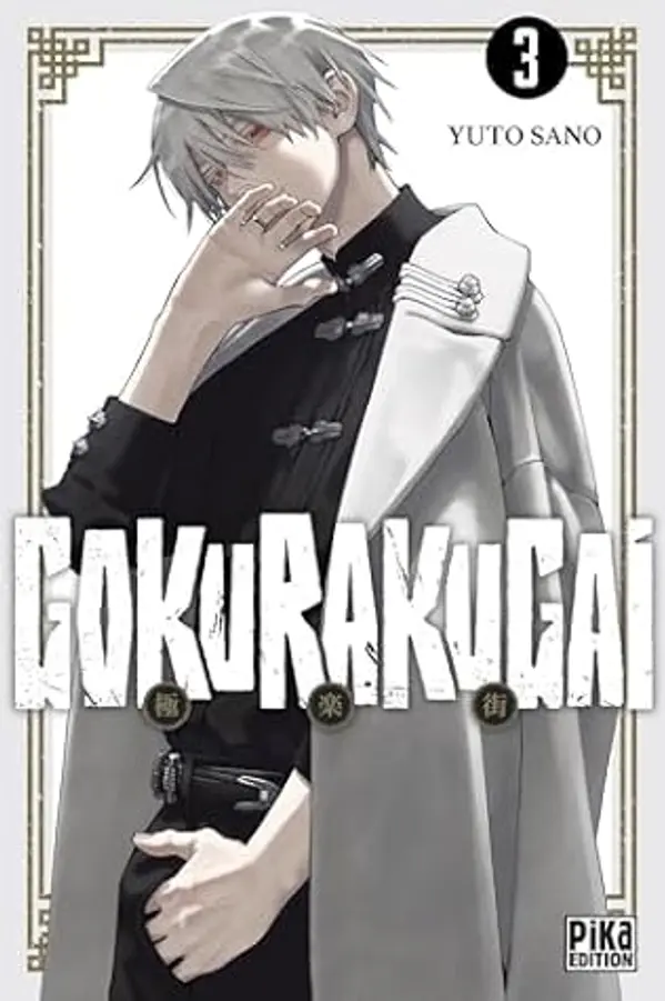 Gokurakugai T03 by Yuto Sano cover
