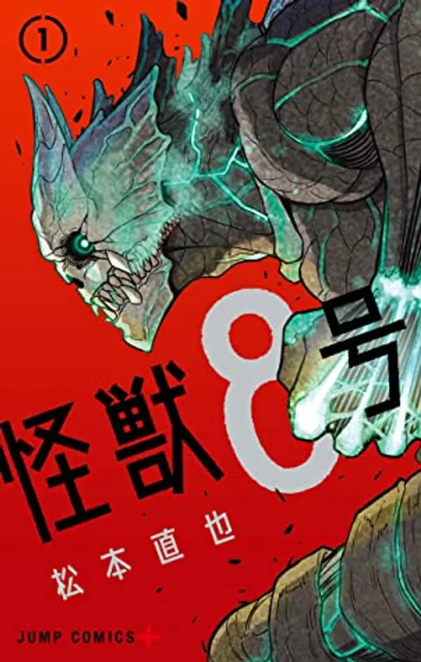 怪獣8号 1 [Kaijū 8-gō 1] by Naoya Matsumoto cover