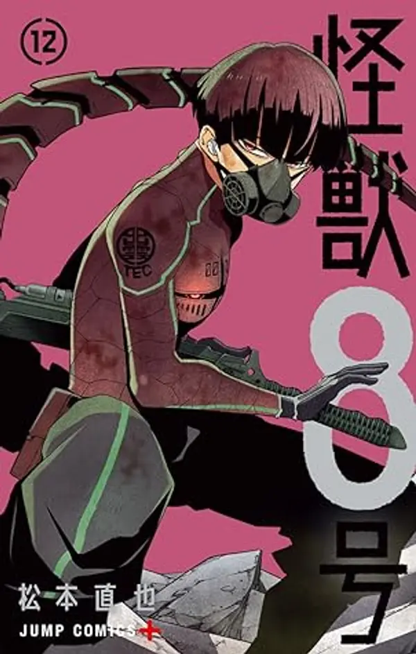 怪獣8号 12 [Kaijū 8-gō 12] by Naoya Matsumoto cover