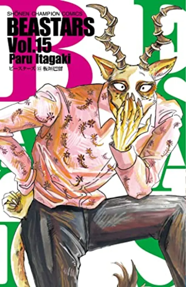 BEASTARS 15 (Beastars, #15) by Paru Itagaki cover