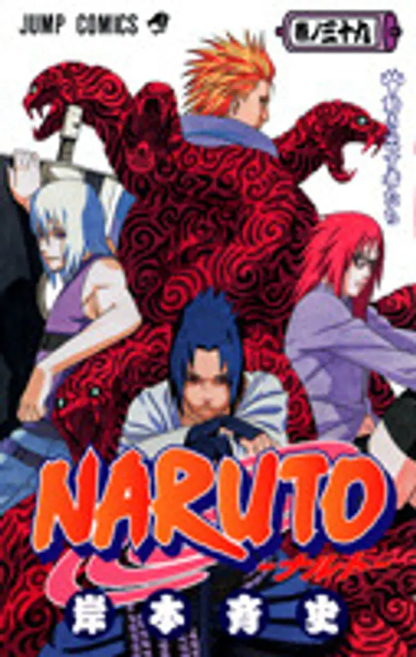 Naruto 39: 動き出す者たち [Ugokidasu Mono-Tachi] 〈ナルト 巻ノ39〉 by Masashi Kishimoto cover