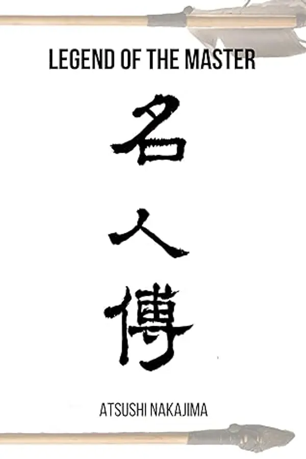 Legend of the Master (名人伝) by Nakajima Atsushi cover