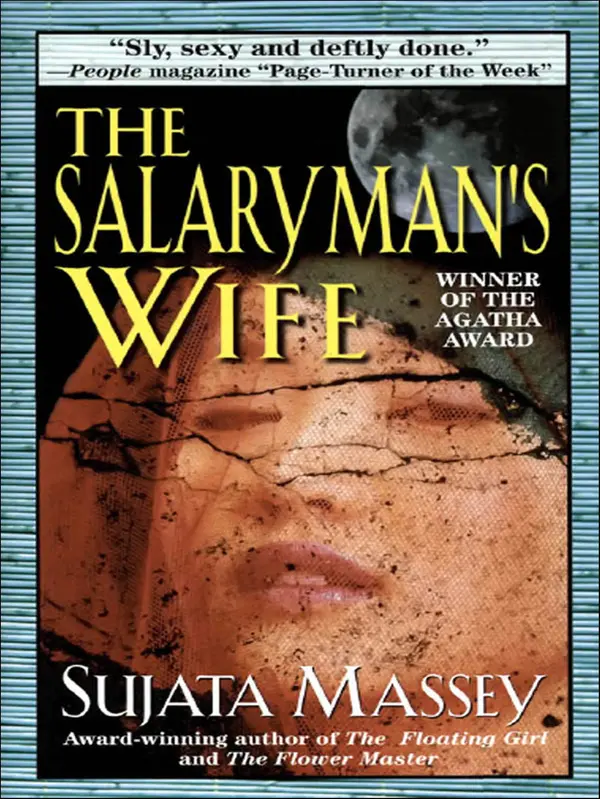 The Salaryman's Wife by Sujata Massey cover