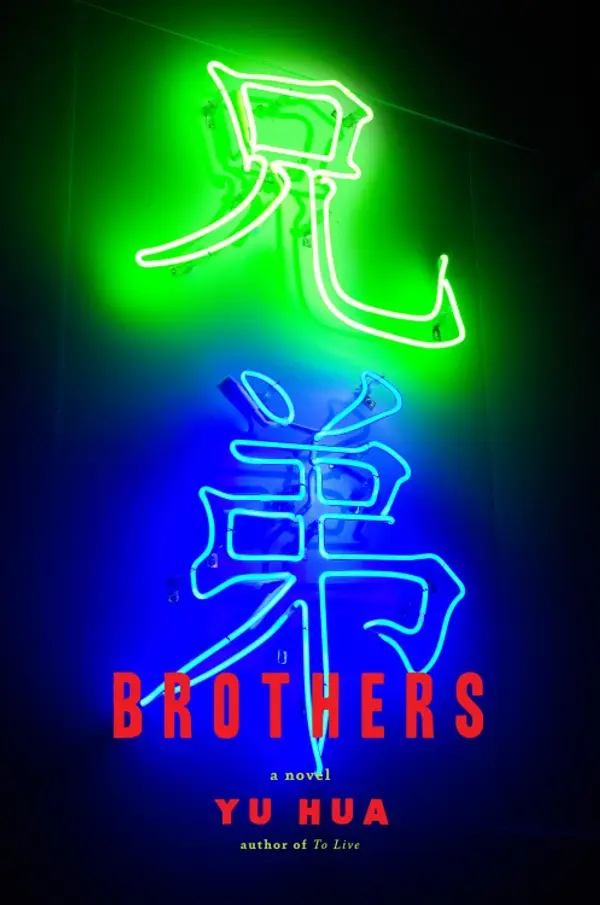 Brothers by Yu Hua cover