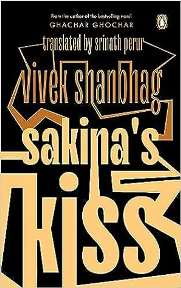 Sakina’s Kiss by Vivek Shanbhag cover