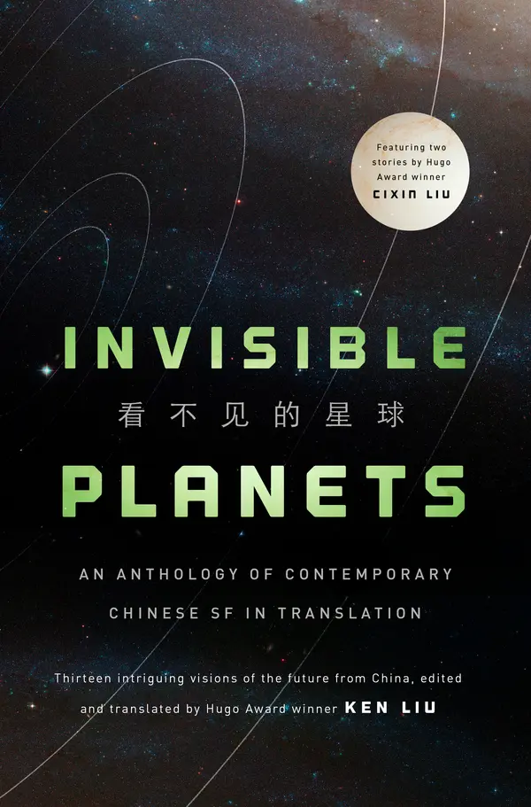 Invisible Planets by Ken Liu cover