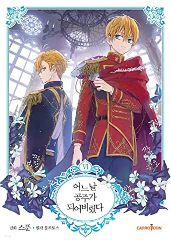 어느 날 공주가 되어버렸다 6 (Who Made Me A Princess, Vol. 6) by Plutus cover