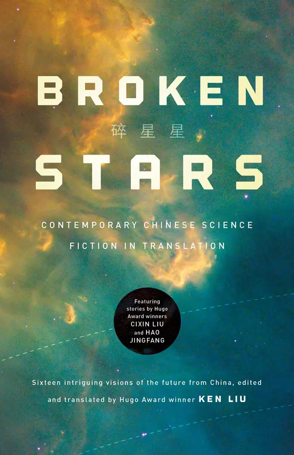 Broken Stars by Ken Liu, Cixin Liu, Hao Jingfang cover