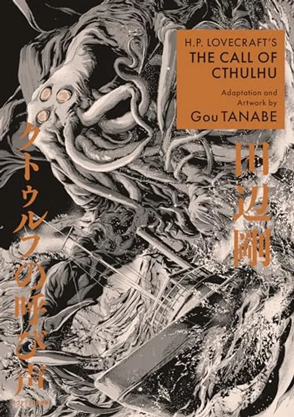 H.P. Lovecraft's The Call of Cthulhu by Gou Tanabe cover