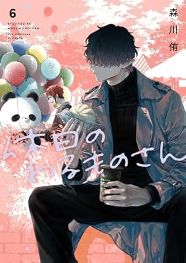 Mr. Villain's Day Off 06 by Yuu Morikawa cover