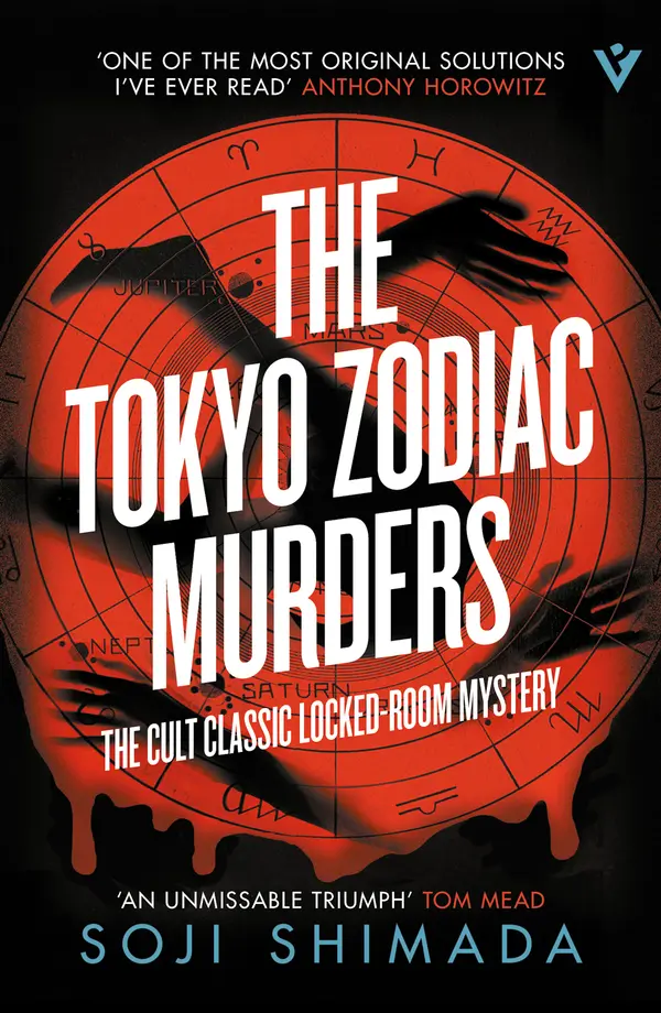 The Tokyo Zodiac Murders by Soji Shimada, Ross Mackenzie, Shika Mackenzie cover