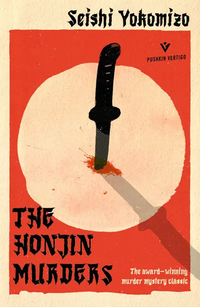The Honjin Murders book cover