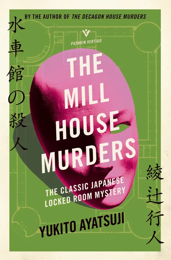 The Mill House Murders by Yukito Ayatsuji, Ho-Ling Wong cover