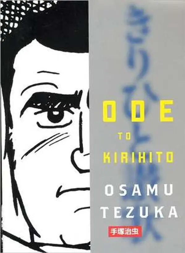 Ode to Kirihito by Osamu Tezuka cover