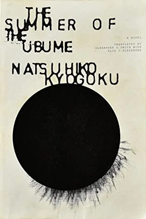 The Summer of the Ubume by Natsuhiko Kyogoku cover