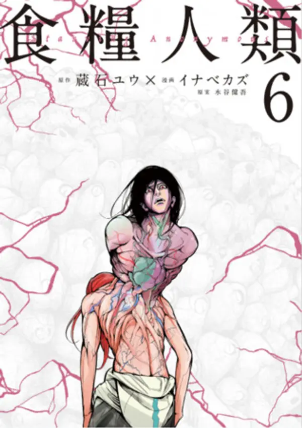Starving Anonymous Vol. 6 (Starving Anonymous, #6) by Yuu Kuraishi cover