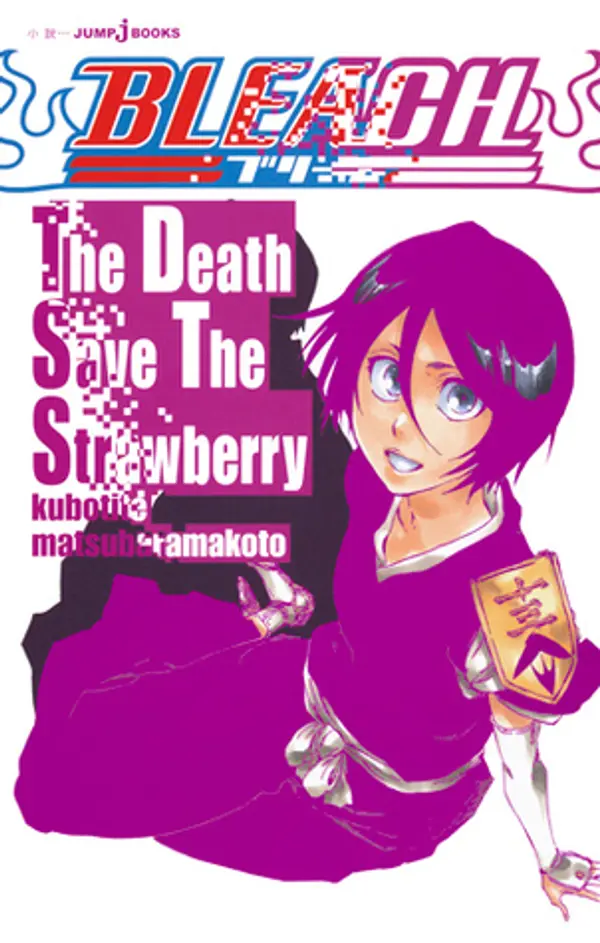 Bleach: The Death Save The Strawberry (Bleach Light Novels, #3) by Tite Kubo cover