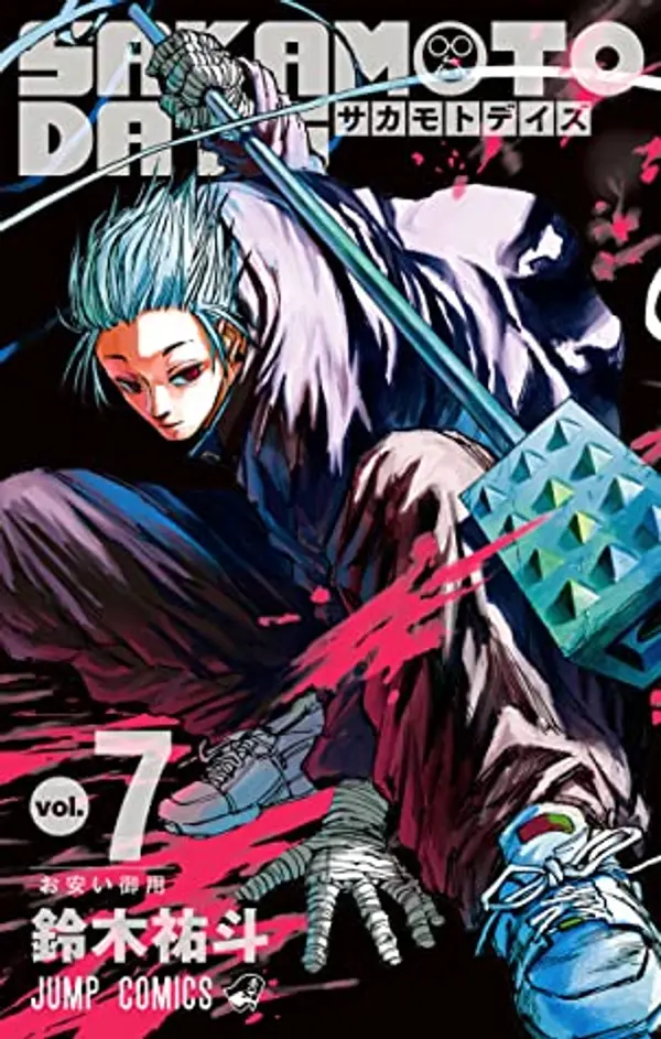 SAKAMOTO DAYS 7 by Yuto Suzuki cover