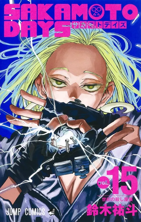 SAKAMOTO DAYS 15 by Yuto Suzuki cover