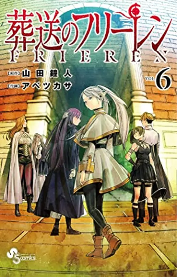 葬送のフリーレン 6 [Sōsō no Frieren 6] by Kanehito Yamada cover