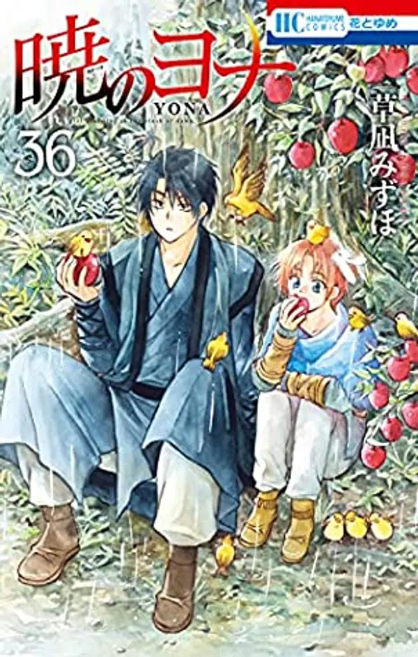 暁のヨナ 36 [Akatsuki no Yona 36] by Mizuho Kusanagi cover