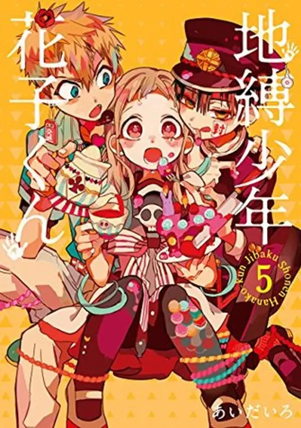 地縛少年 花子くん 5 (Jibaku shōnen Hanako-kun, #5) by AidaIro cover
