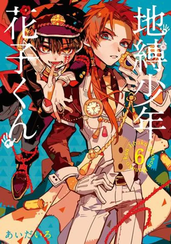 地縛少年 花子くん 6 (Jibaku shōnen Hanako-kun, #6) by AidaIro cover