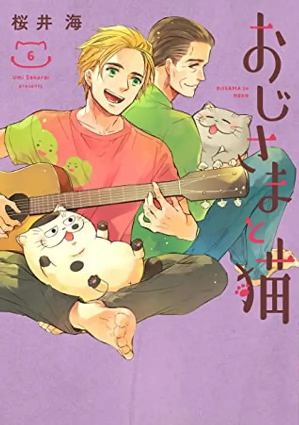 おじさまと猫 6 [Ojisama to Neko 6] (A Man and His Cat, #6) by Umi Sakurai cover