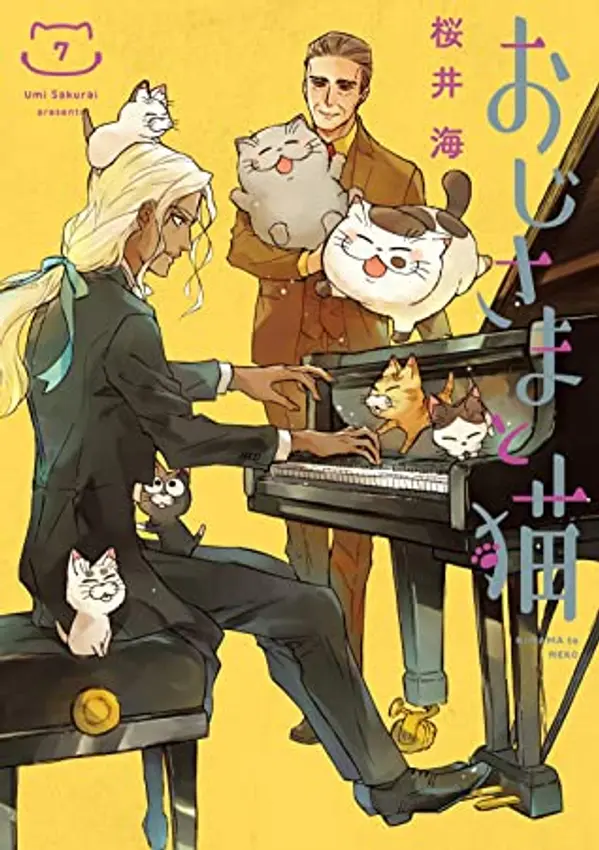 おじさまと猫 7 [Ojisama to Neko 7] (A Man and His Cat, #7) by Umi Sakurai cover