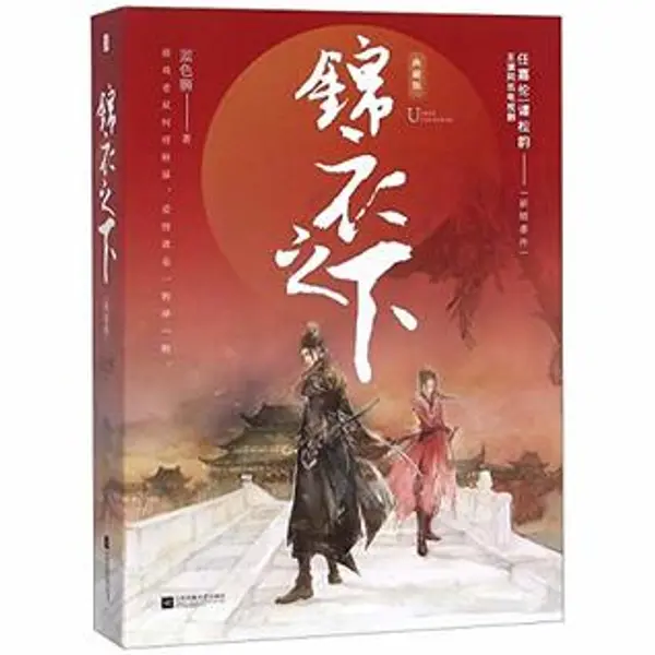 Under the Power (Chinese Edition) by Lan Seshi cover