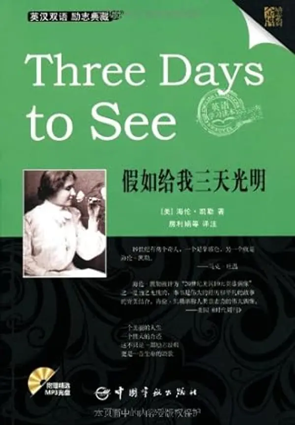Three Days To See by Helen Keller cover