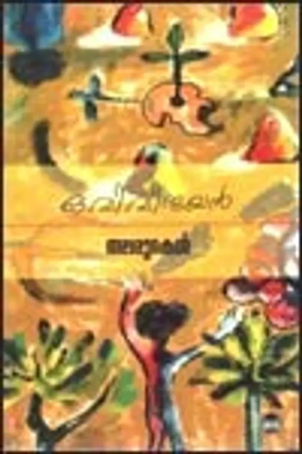 തലമുറകൾ | Thalamurakal by O.V. Vijayan cover