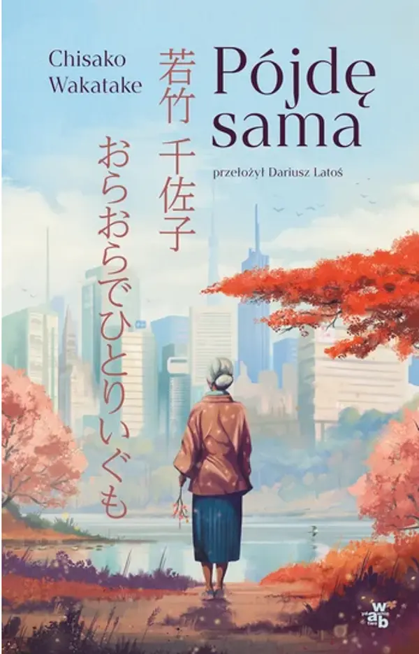 Pójdę sama by Chisako Wakatake cover