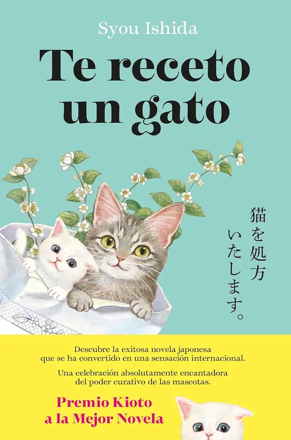 Te receto un gato: El bestseller japonés que ha engatusado a lectores en todo el mundo by Syou Ishida cover