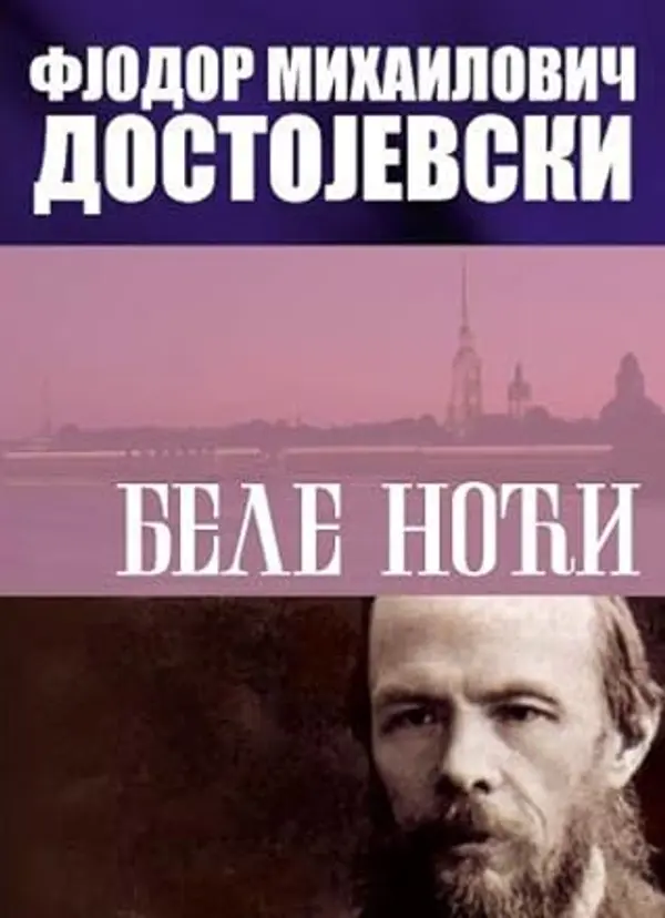 Bele noći by Fyodor Dostoevsky cover