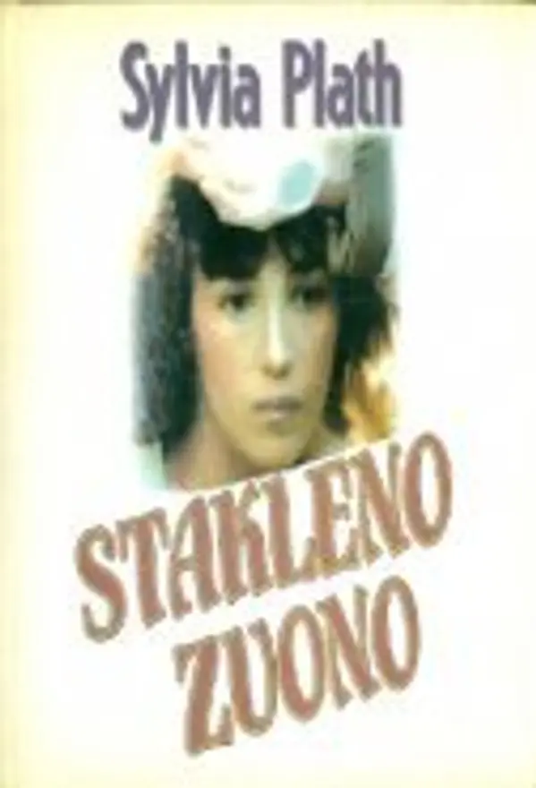 Stakleno zvono by Sylvia Plath cover