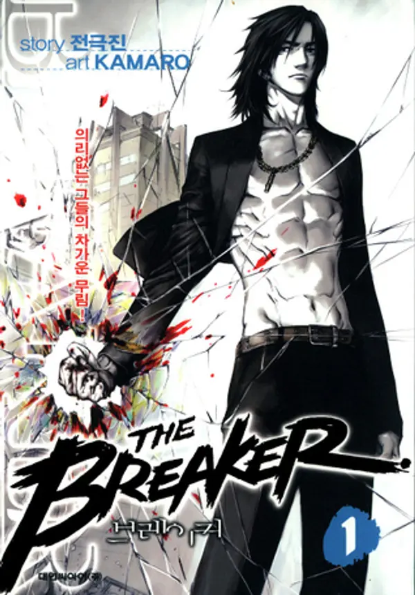 The Breaker Volume 1 by Jeon Geuk-Jin cover