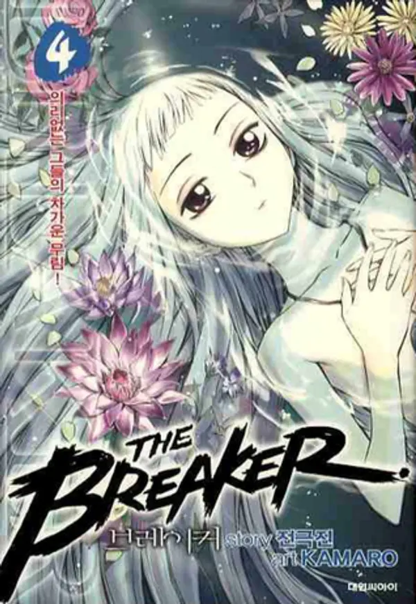 The Breaker Volume 4 by Geuk-jin Jeon cover