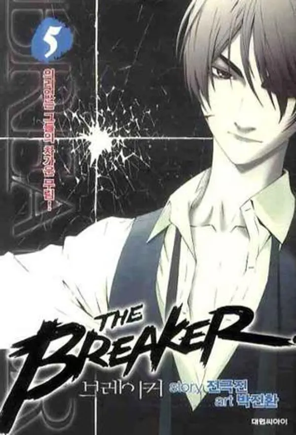 The Breaker Volume 5 by Geuk-jin Jeon cover