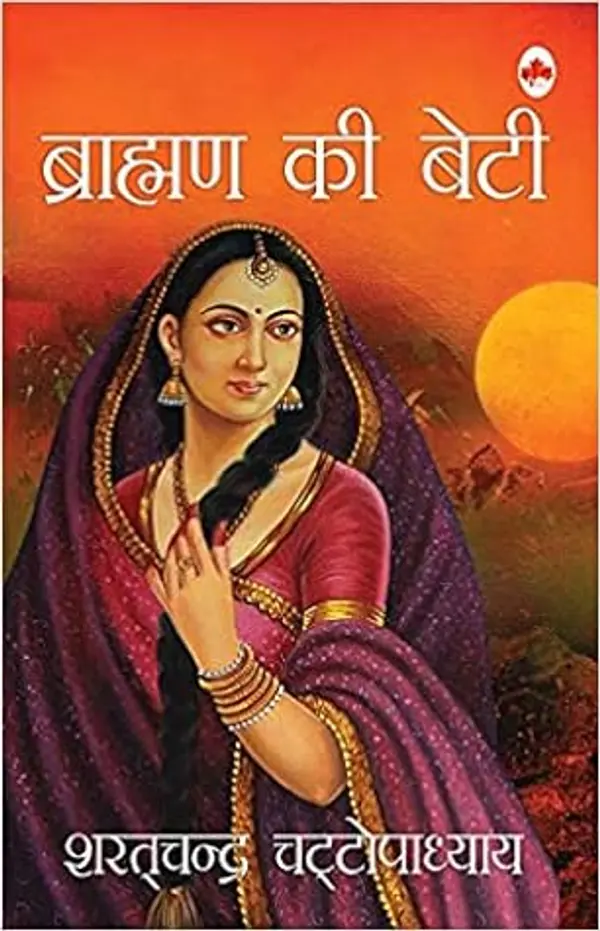 Brahman Ki Beti by Sharat Chandra Chattopadhayay cover