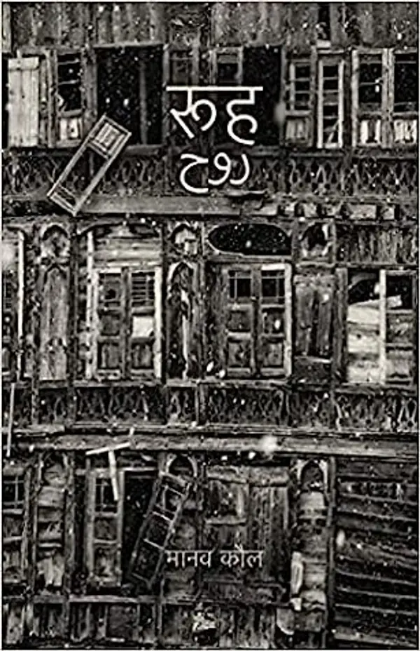 Rooh by Manav Kaul cover