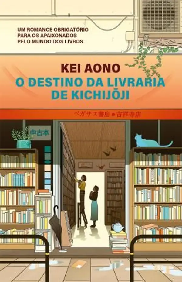 O destino da livraria de Kichijoji by Kei Aono cover