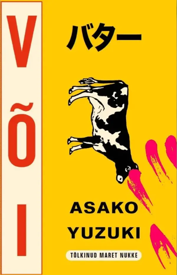 Või by Asako Yuzuki cover