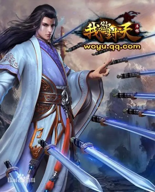 Fame That Rocks the Ninth Mountain. The Path to True Immortality (I Shall Seal the Heavens 我欲封天 #6) by Er Gen cover