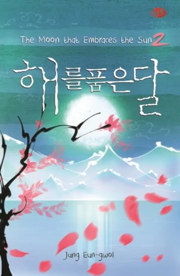 The Moon that Embraces the Sun 2 by Eun-gwol Jung cover