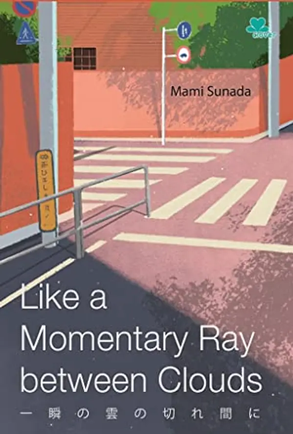Like A Momentary Ray Between Clouds by Mami Sunada cover