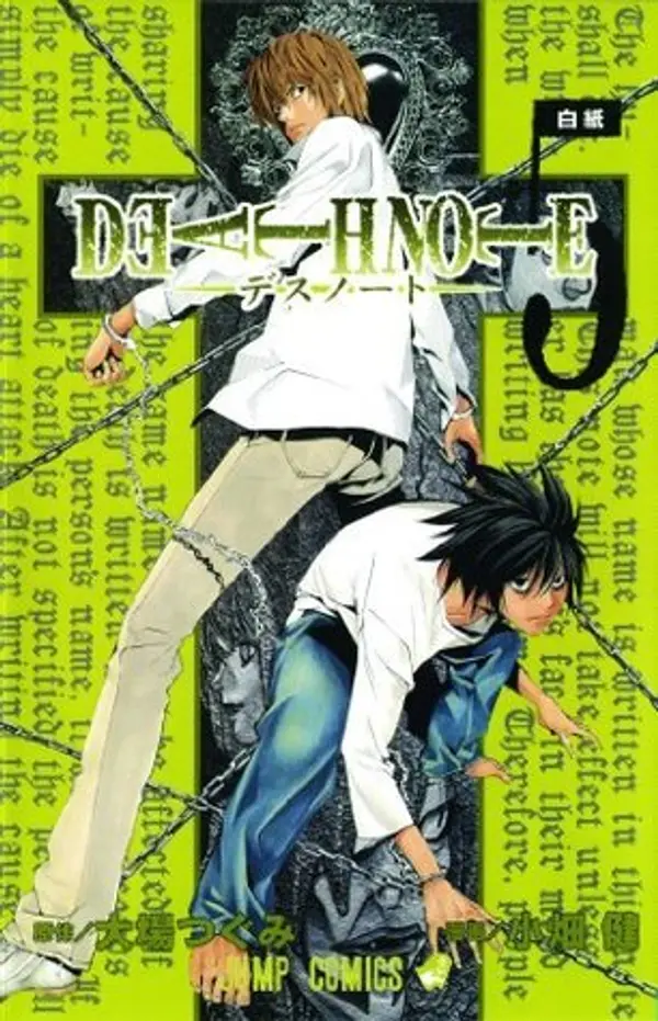 Death Note, Vol. 5: Whiteout by Tsugumi Ohba cover